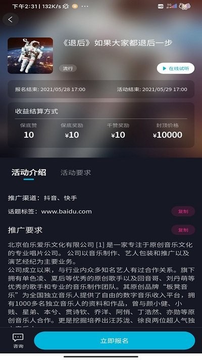 星斗推app最新版