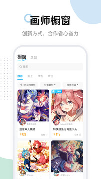 米画师app手机版下载
