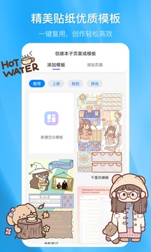 千本笔记正版下载