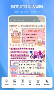千本笔记正版下载