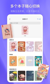 千本笔记正版下载