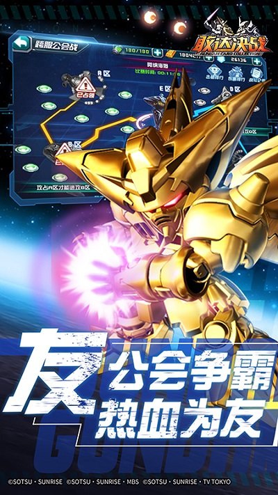 敢达决战无限钻石版下载