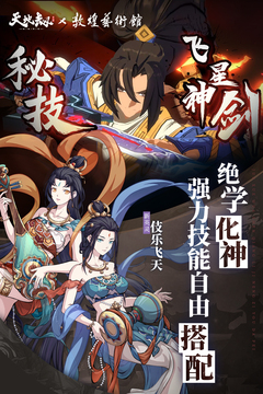 天地劫幽城再临下载安卓版