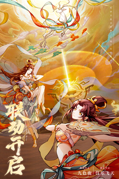 天地劫幽城再临下载安卓版