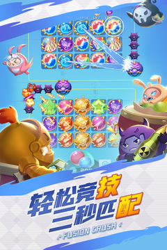 球球英雄正版最新版