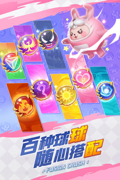 球球英雄正版最新版