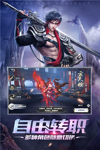 剑与契约正式版
