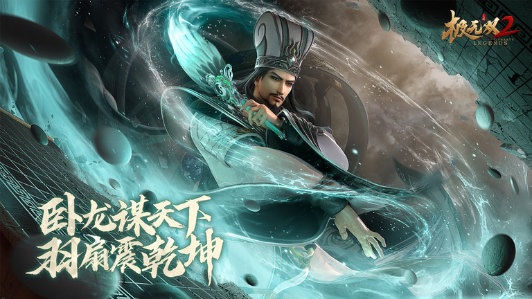 极无双2手游正版下载