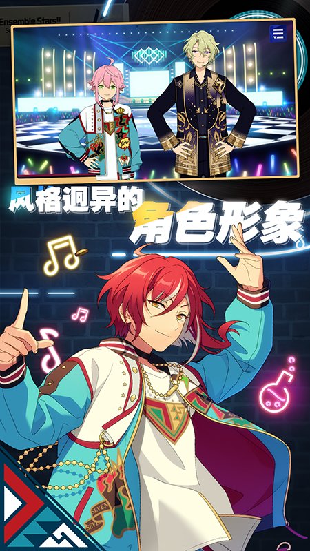 偶像梦幻祭2最新版