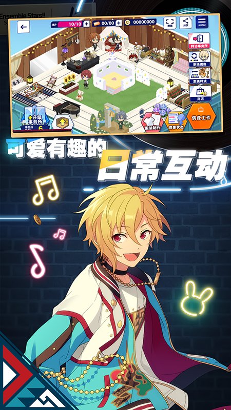 偶像梦幻祭2最新版