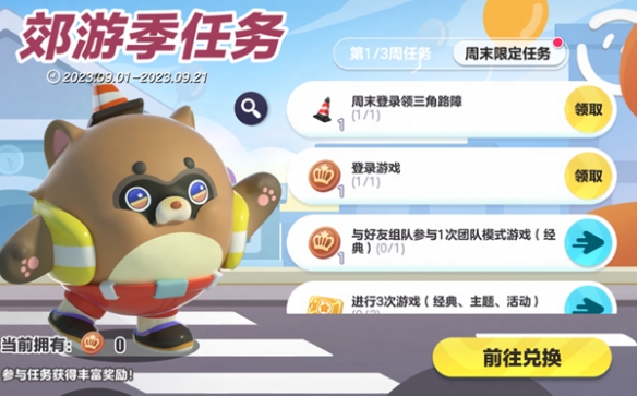 蛋仔派对郊游季活动怎么样