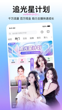 花椒直播app下载2023最新版