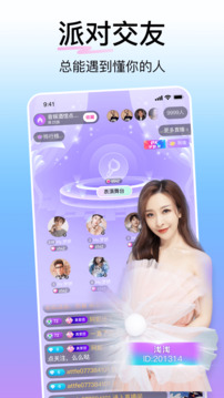 花椒直播app下载2023最新版