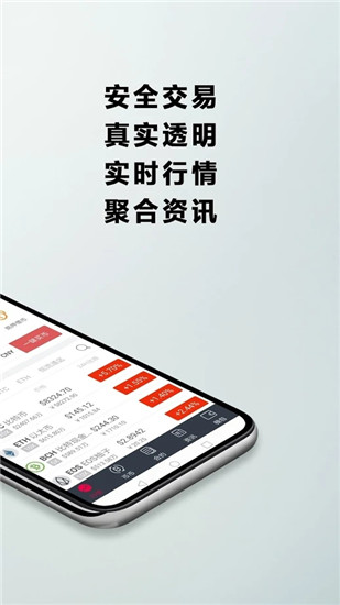 GRT交易所下载
