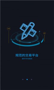 UFO交易所下载