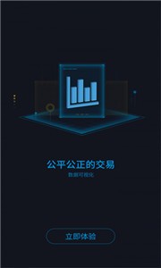 UFO交易所