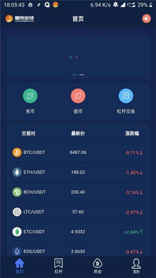 币星交易所
