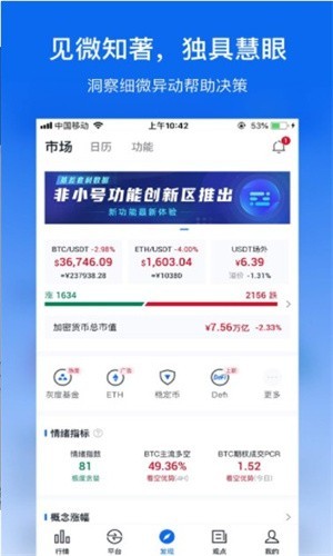 Bitkub交易所下载