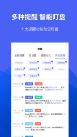 币coin交易所