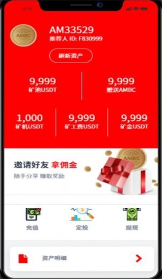 AMBC交易平台app下载官网版