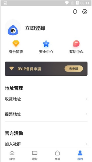 sipc交易所手机版下载