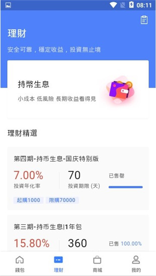 sipc交易所手机下载最新版