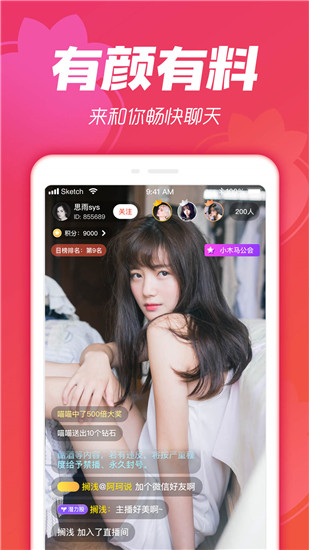 金桔直播app下载