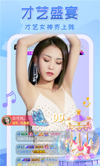 嗨秀直播app下载最新版