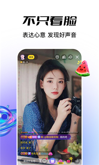 魅夜直播安卓版下载