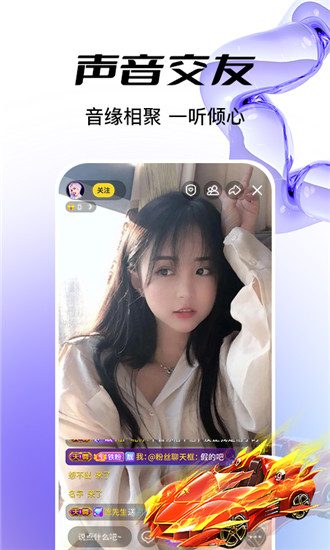 魅夜直播app下载安卓版