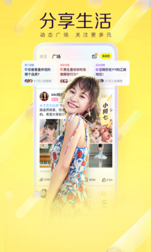 yy直播app下载手机版