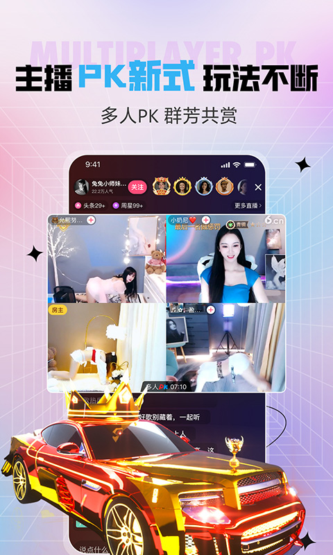 石榴直播间app下载手机版