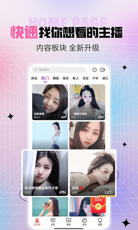 石榴直播间app下载手机版