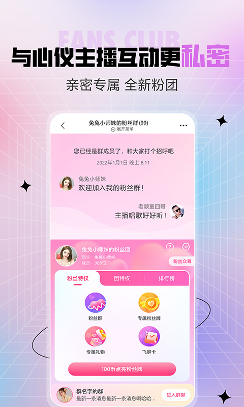 石榴直播间app下载手机版
