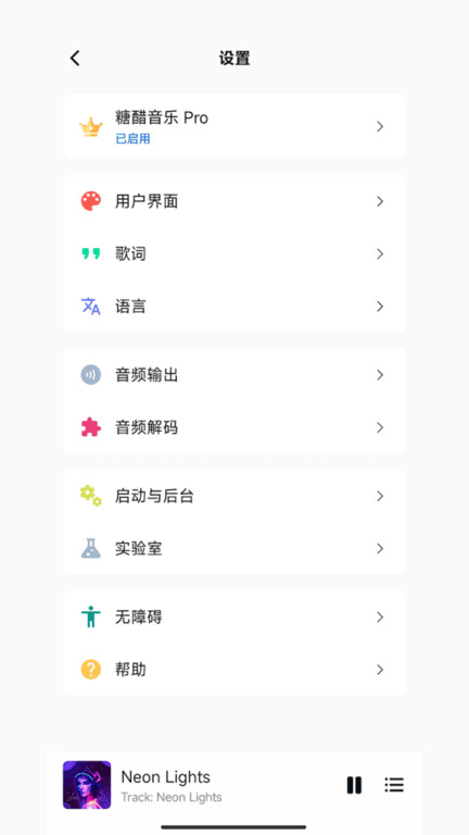 糖醋音乐app安卓下载