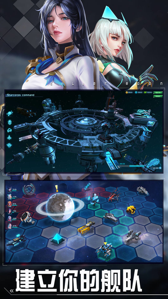女神星球手游下载最新版
