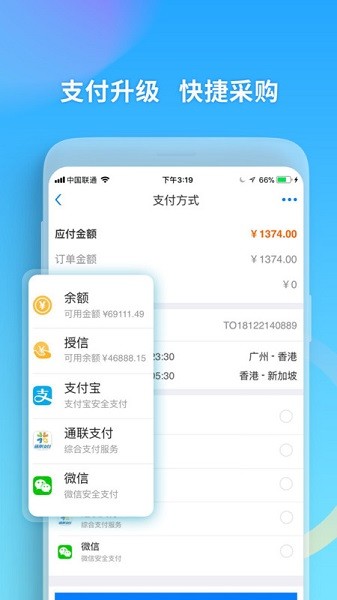 美亚航旅app下载手机版