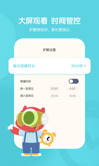 小小优趣安卓版