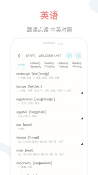掌上高中app免费