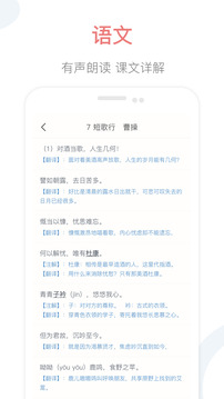 掌上高中app免费