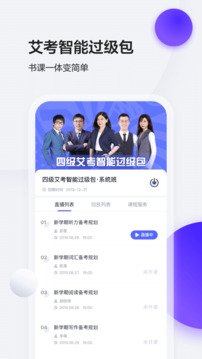 星火英语app最新版