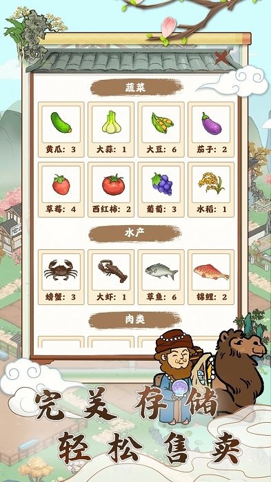 江南小院下载赚钱版