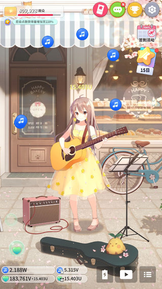 吉他少女下載手机版
