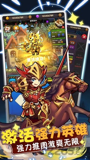 骑士突突突手游安卓下载