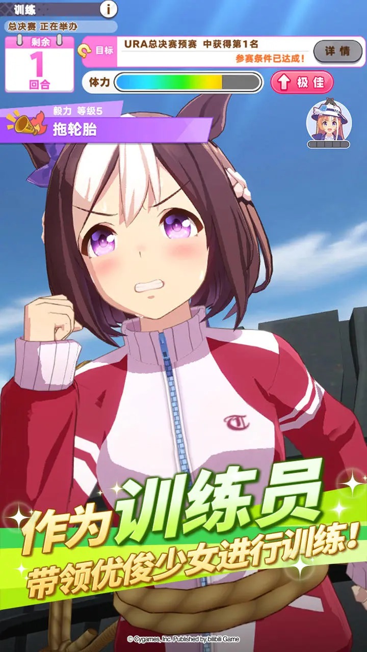 闪耀优俊少女正版下载