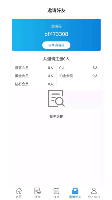 家佣小惠下载手机版