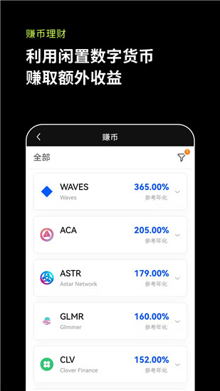 原子币交易所官网下载