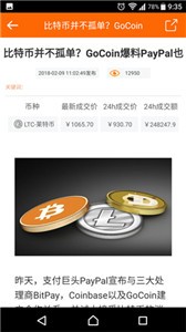 BCHC交易所app下载