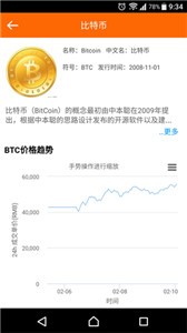 BCHC交易所下载最新版