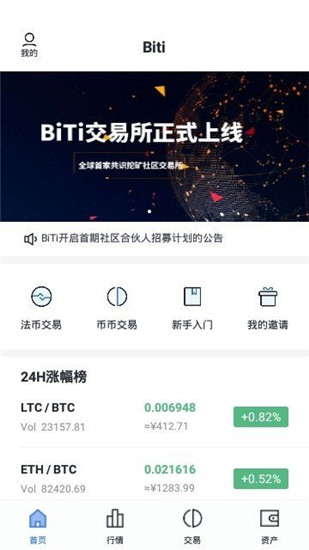 Bitfiy交易所